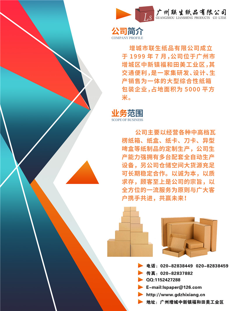 經營范疇